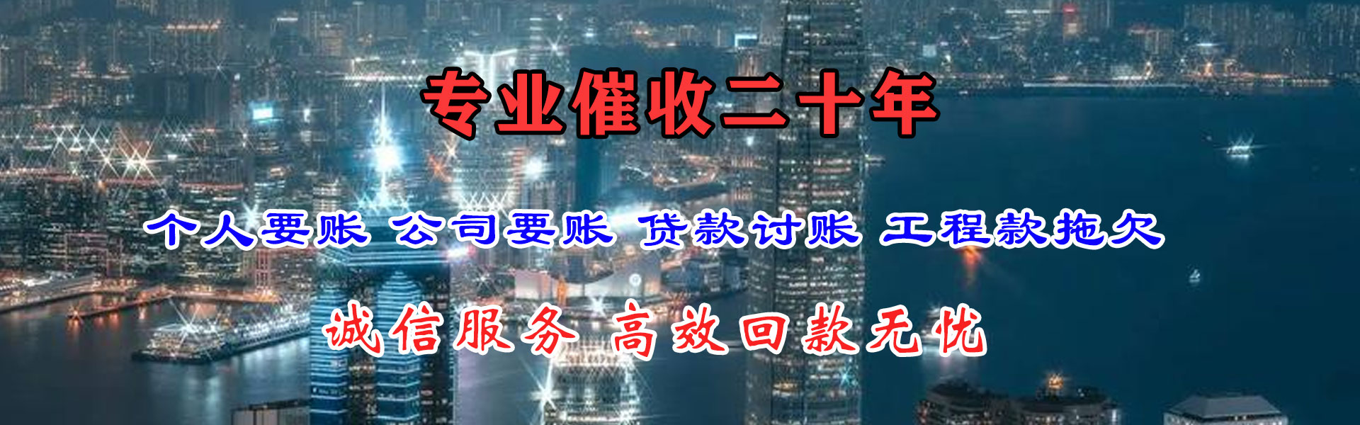 潘集收账公司