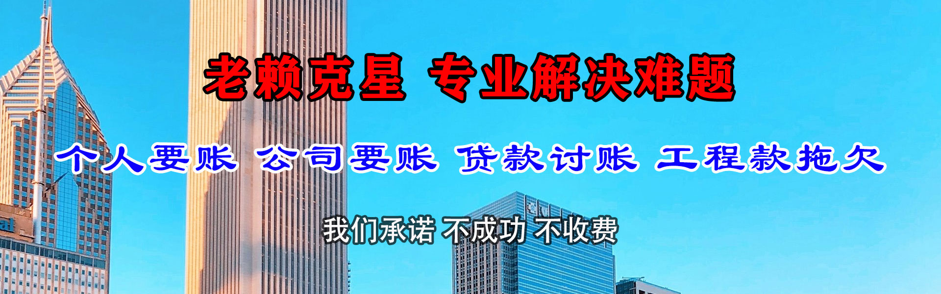 潘集收债公司